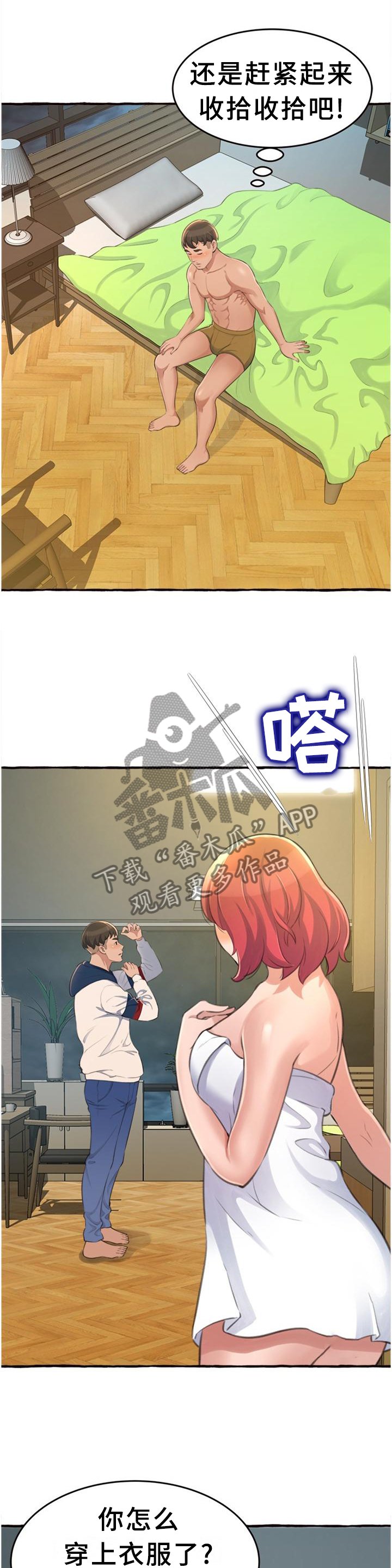 第25章：联系