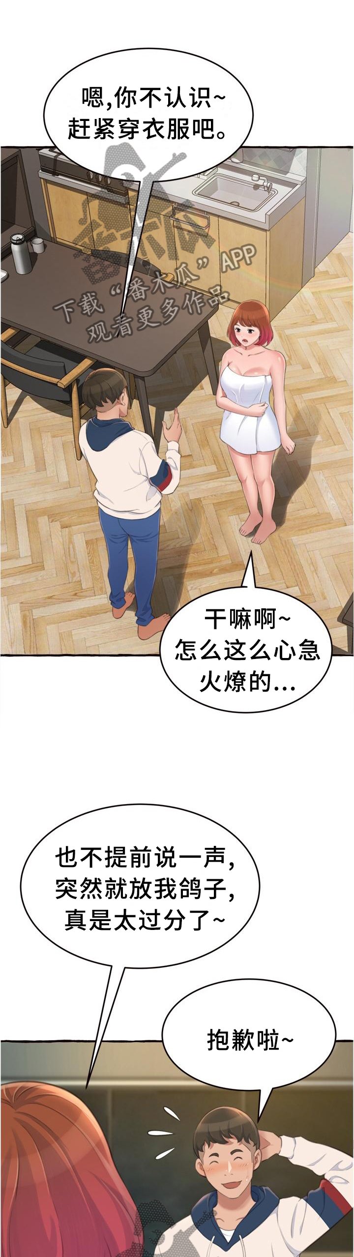 第26章：喝酒