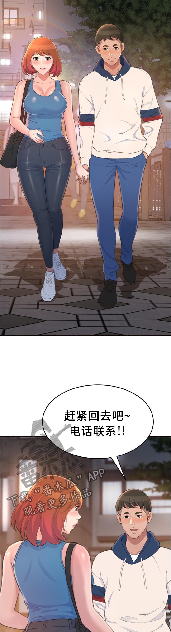 第26章：喝酒