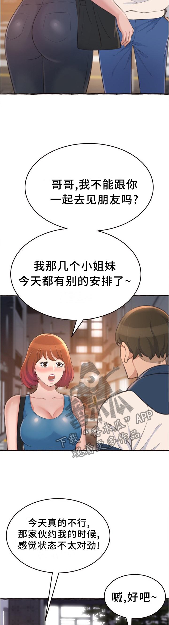 第26章：喝酒