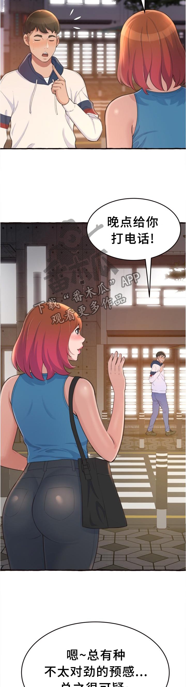 第26章：喝酒