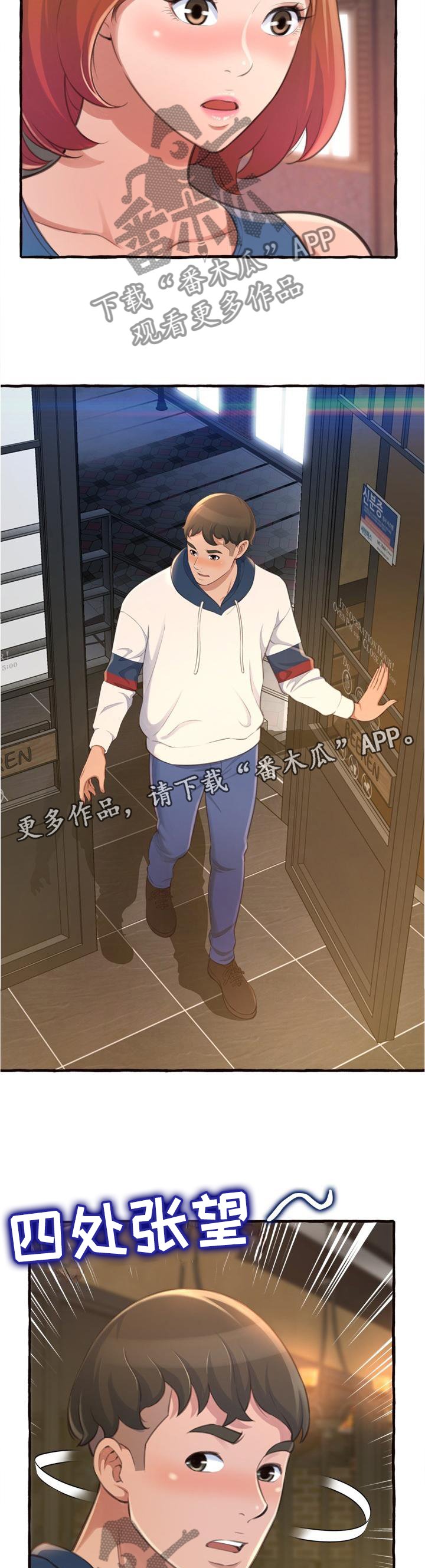 第26章：喝酒