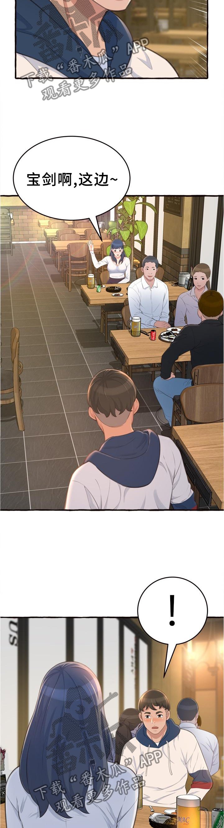 第26章：喝酒