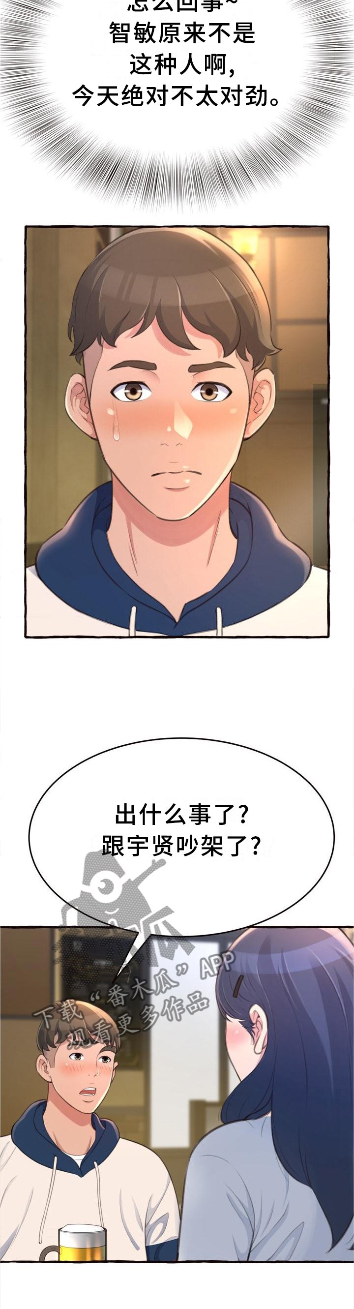 第26章：喝酒