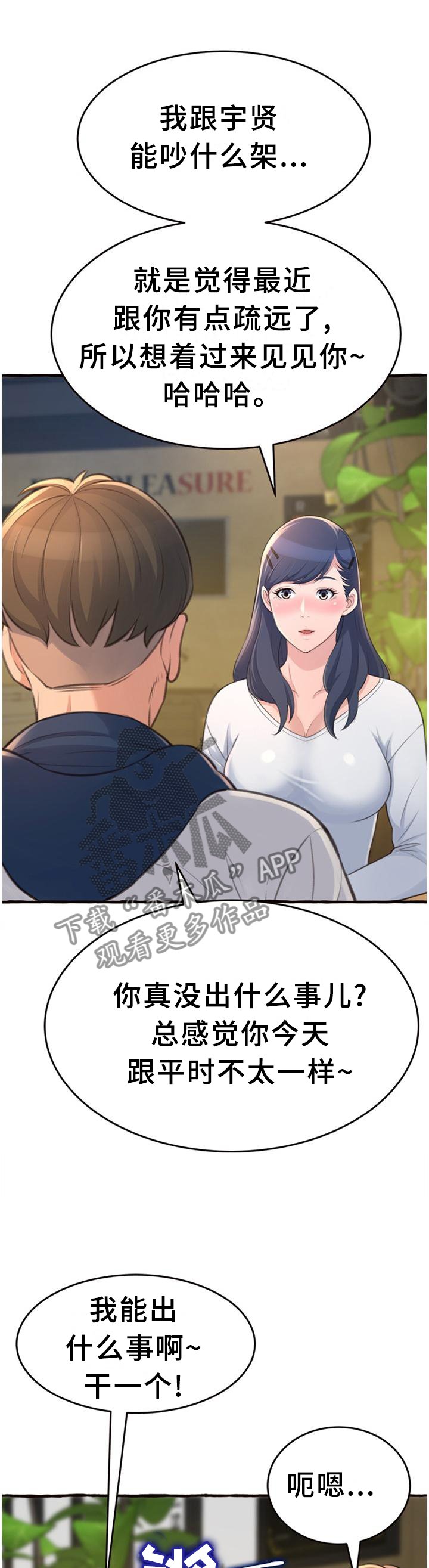 第26章：喝酒