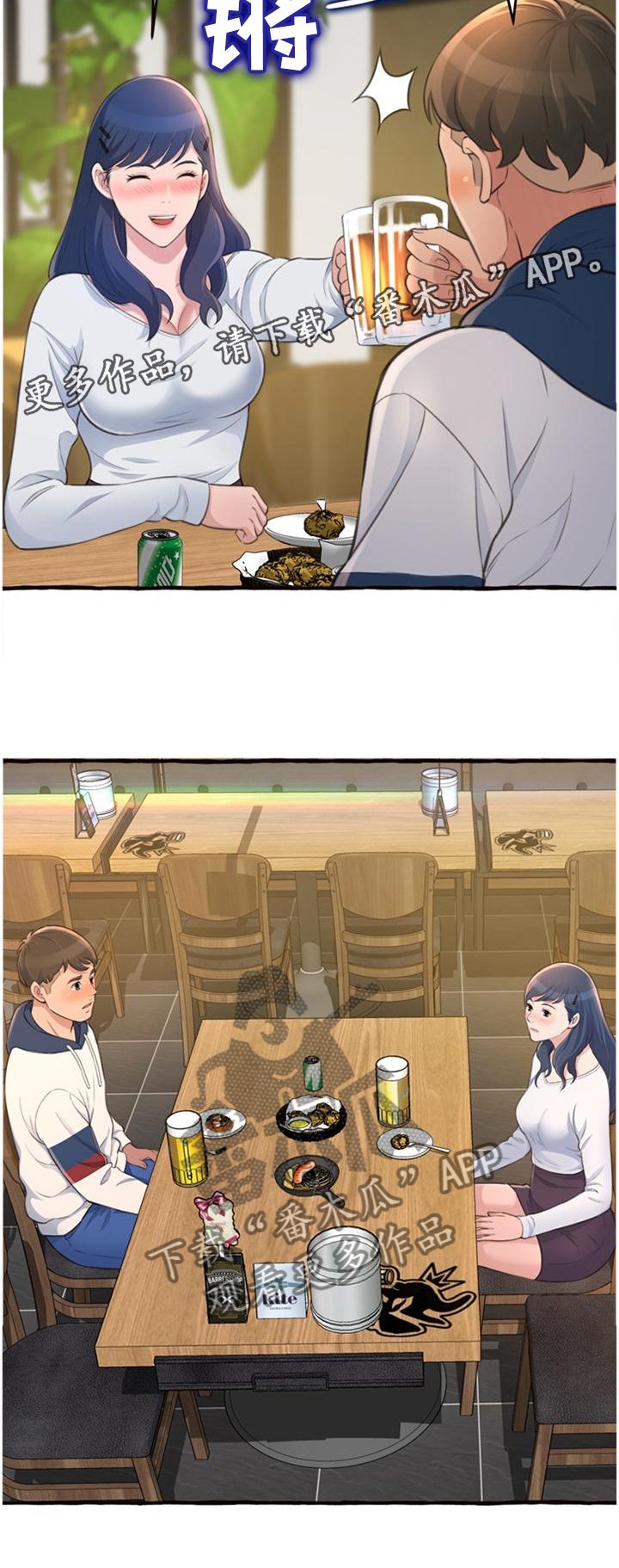 第26章：喝酒