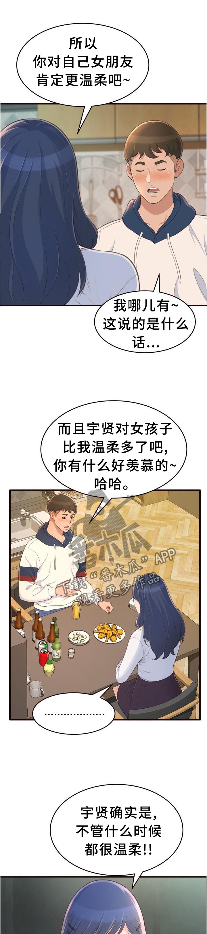 第28章：醉酒