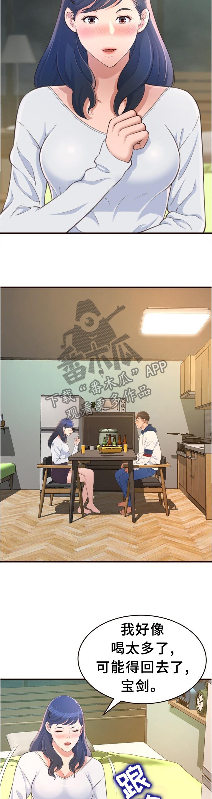 第28章：醉酒