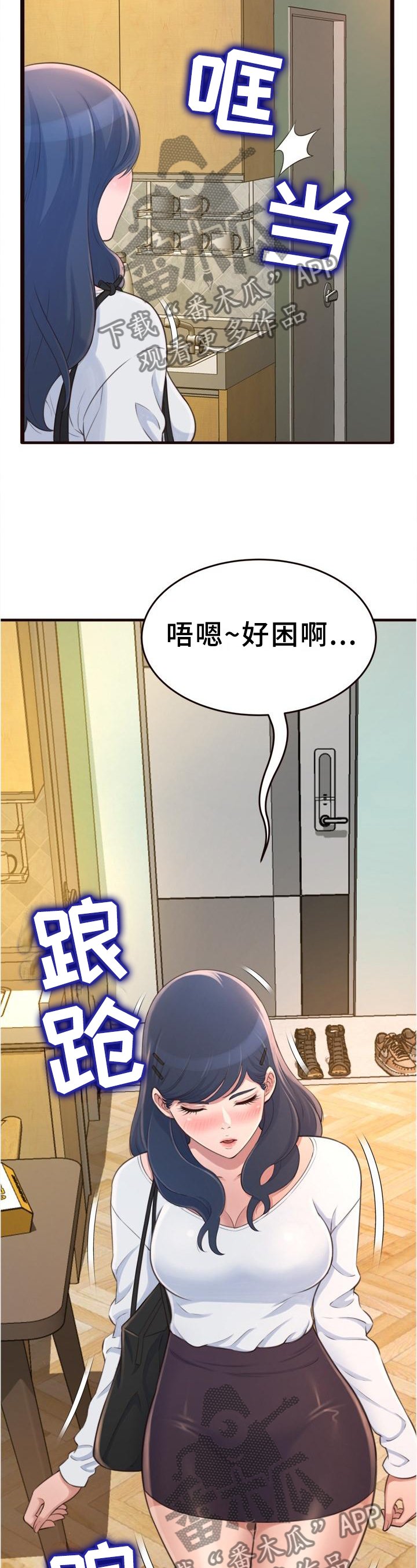 第28章：醉酒