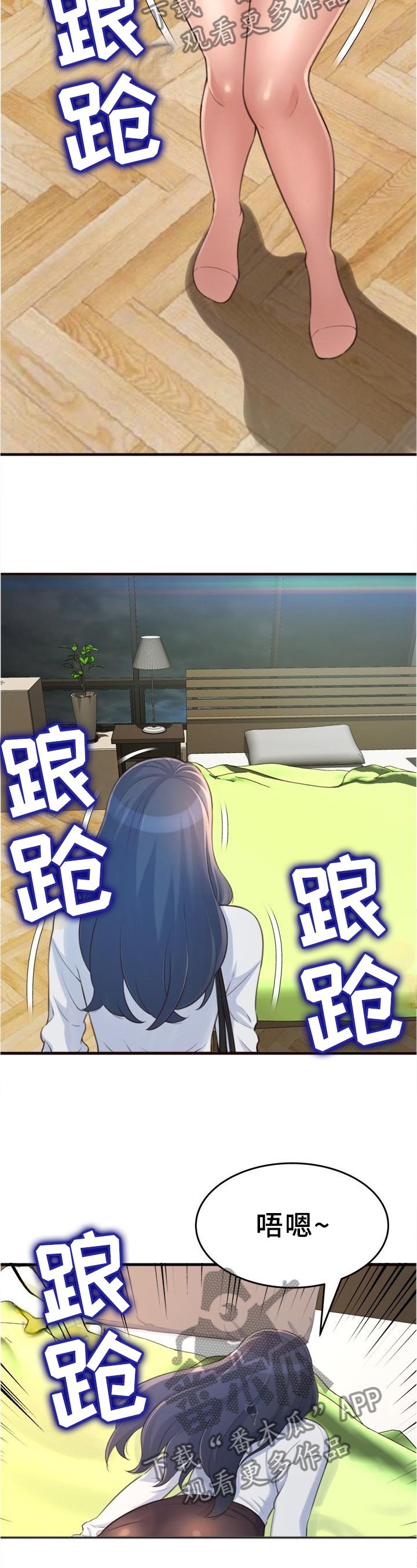 第28章：醉酒