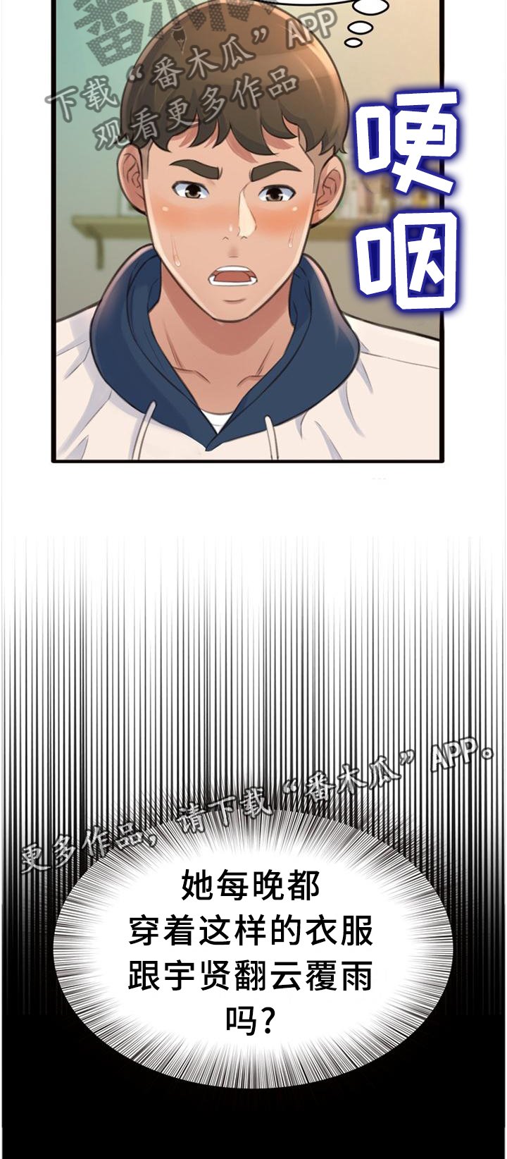 第28章：醉酒