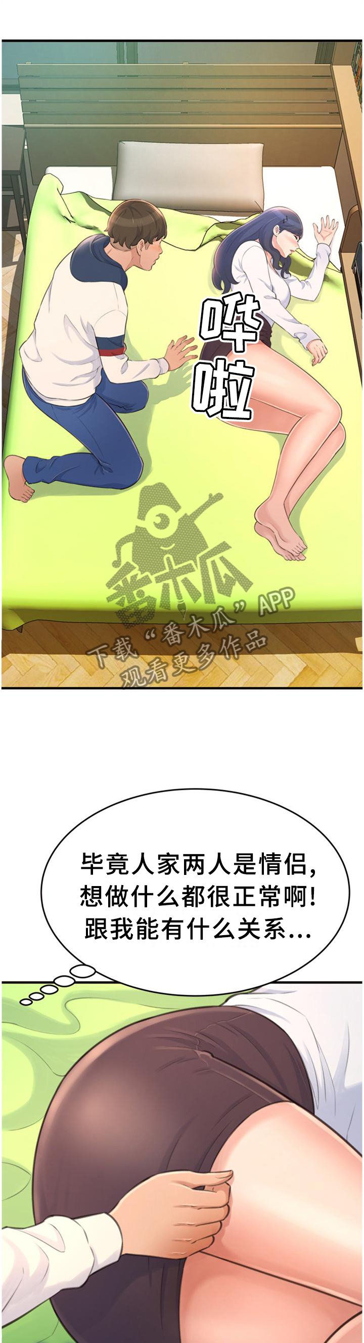 第29章：梦话