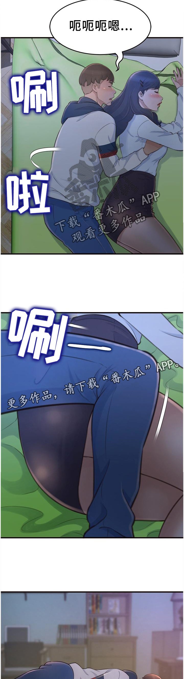 第29章：梦话