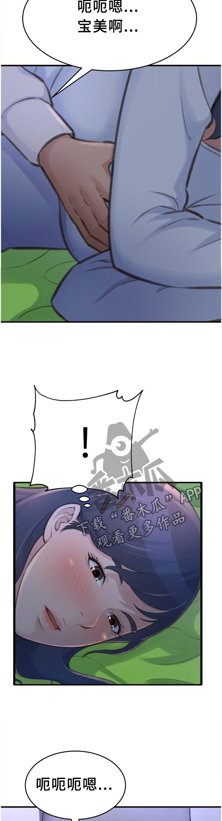 第29章：梦话