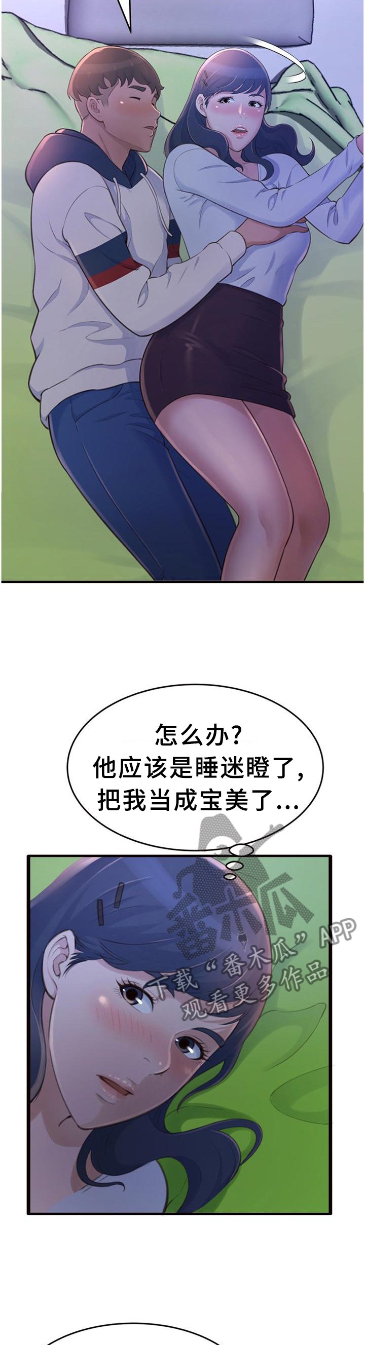 第29章：梦话