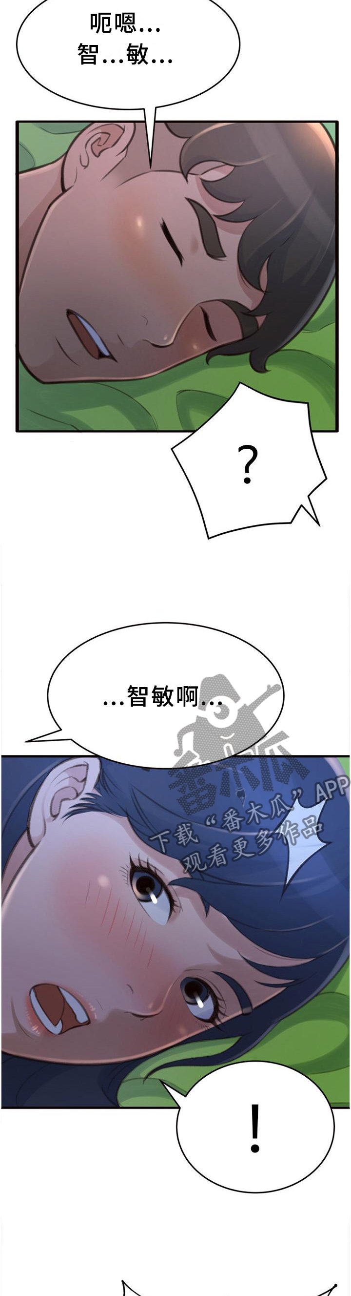 第29章：梦话
