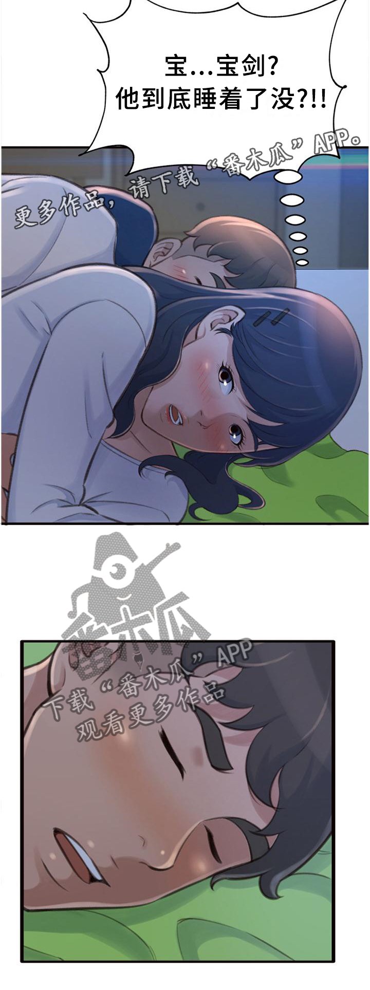 第29章：梦话