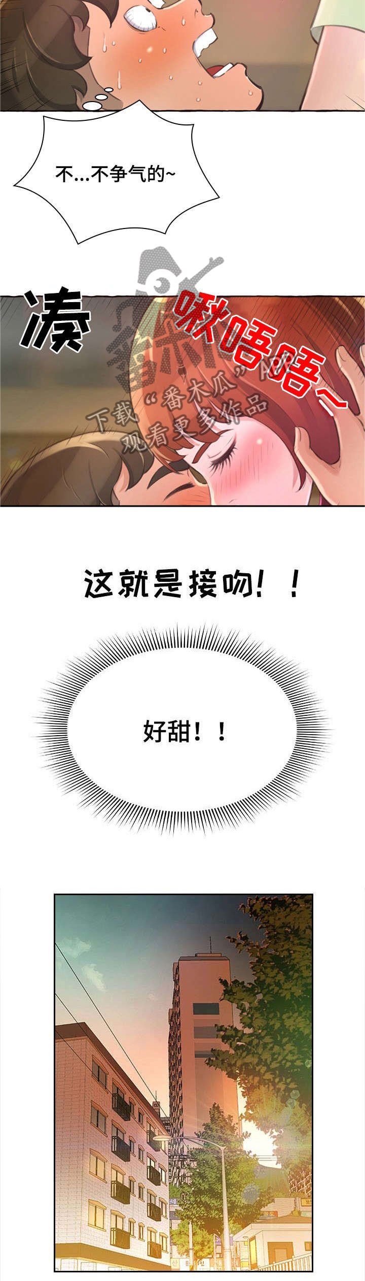 第3章：担心