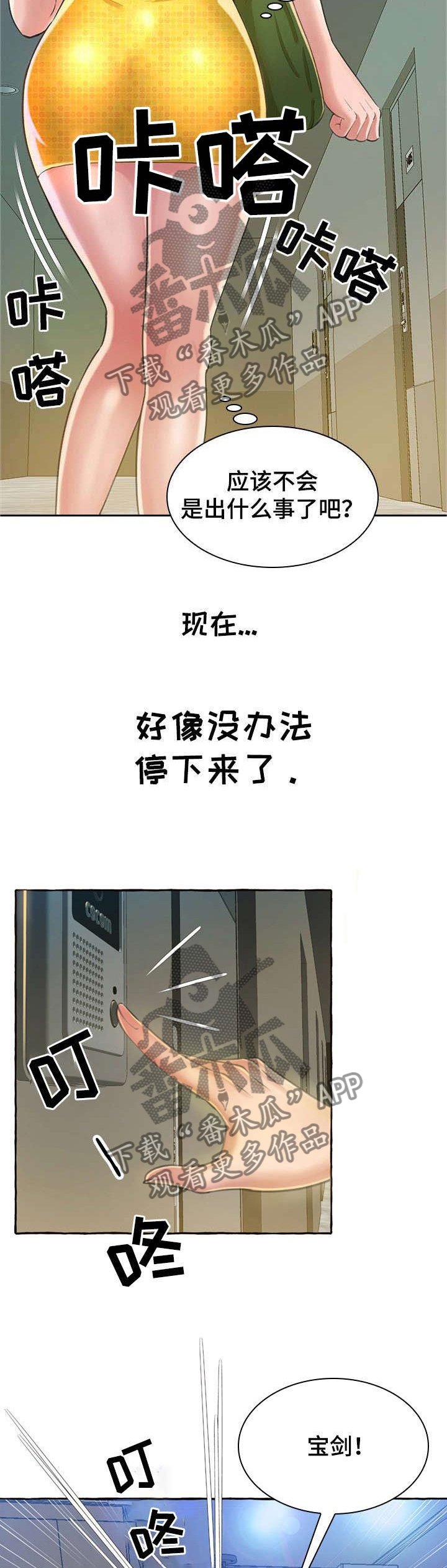 第3章：担心