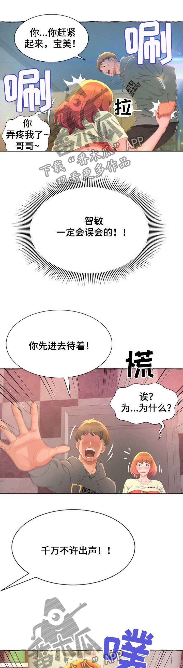 第3章：担心