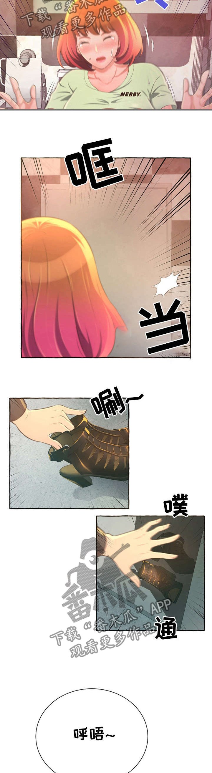 第3章：担心