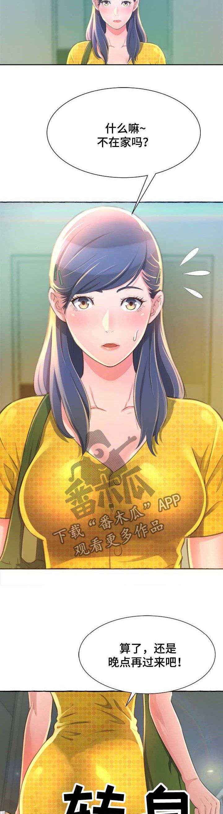 第3章：担心
