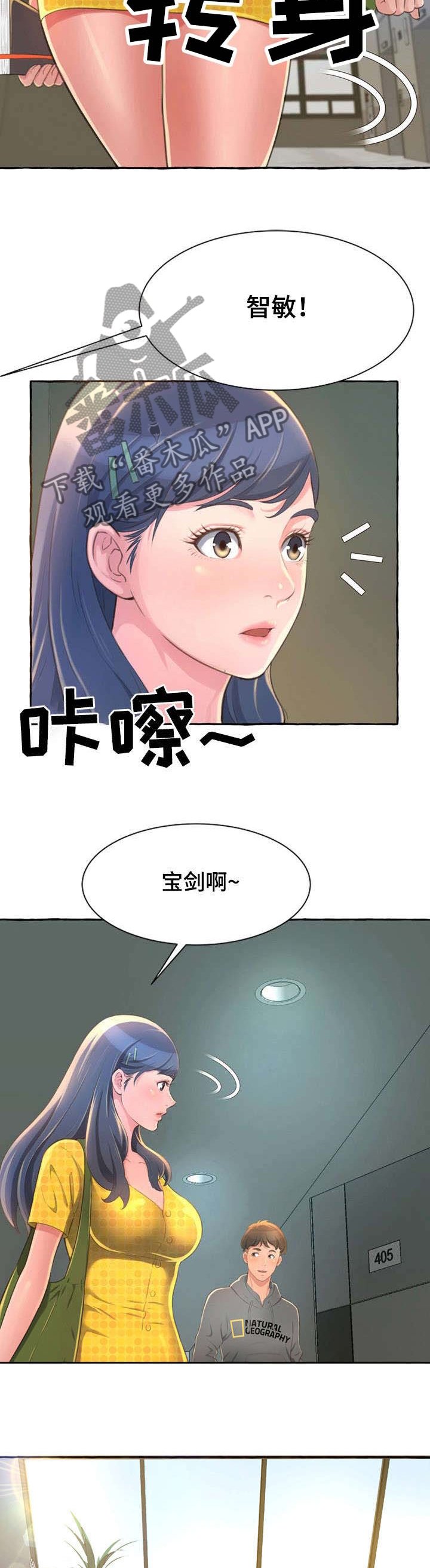 第3章：担心