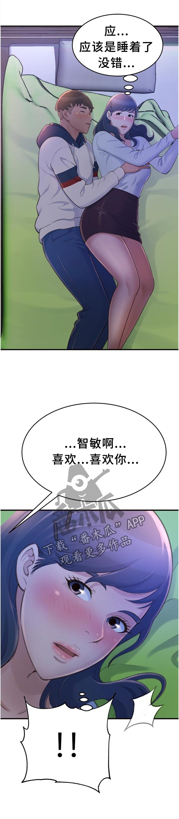 第30章：美梦