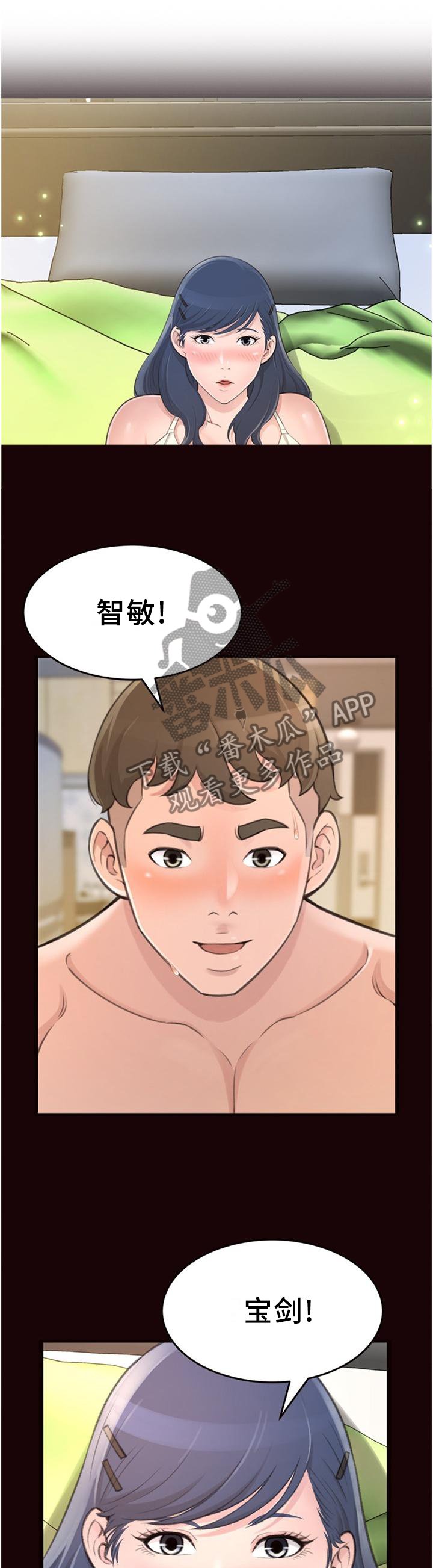 第30章：美梦