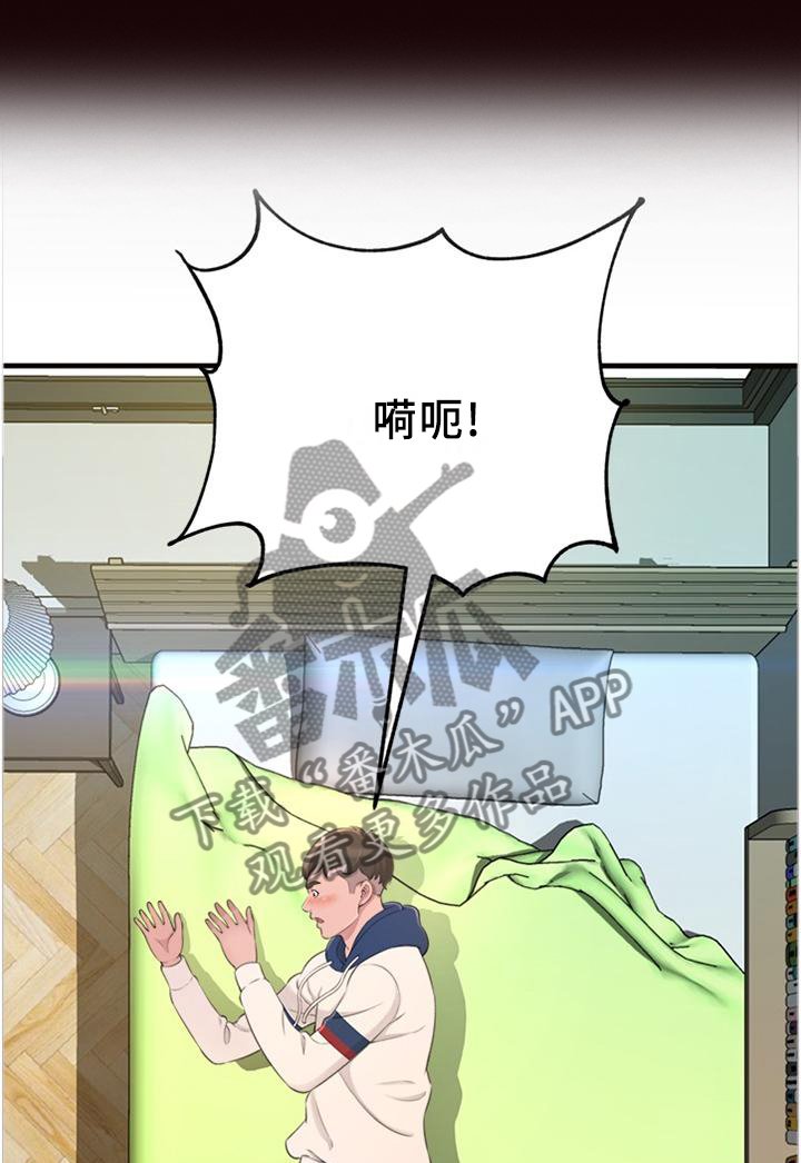 第30章：美梦