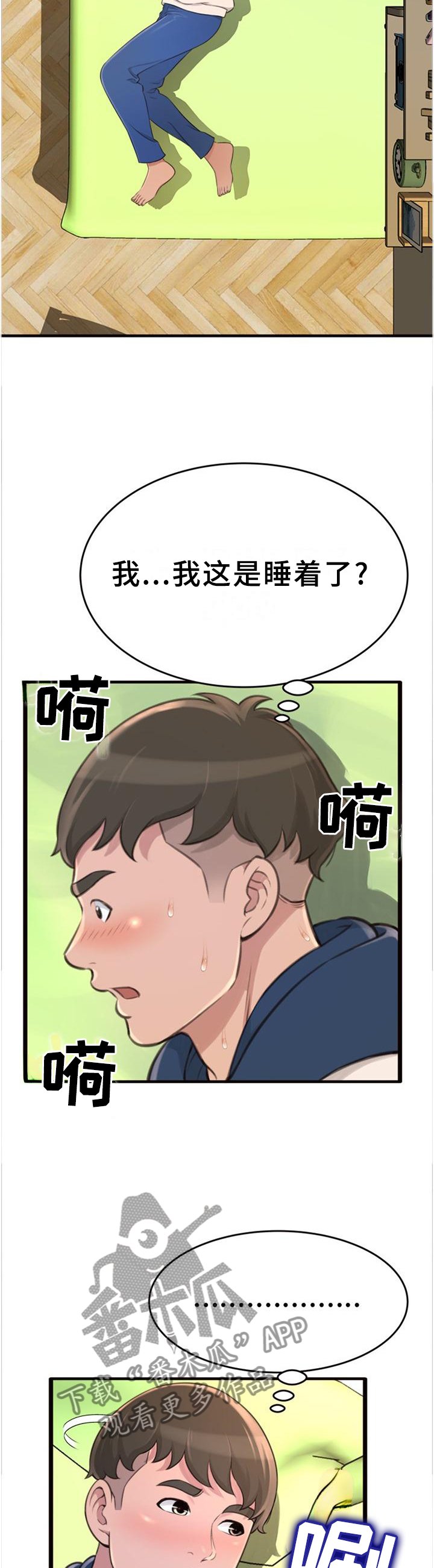 第30章：美梦