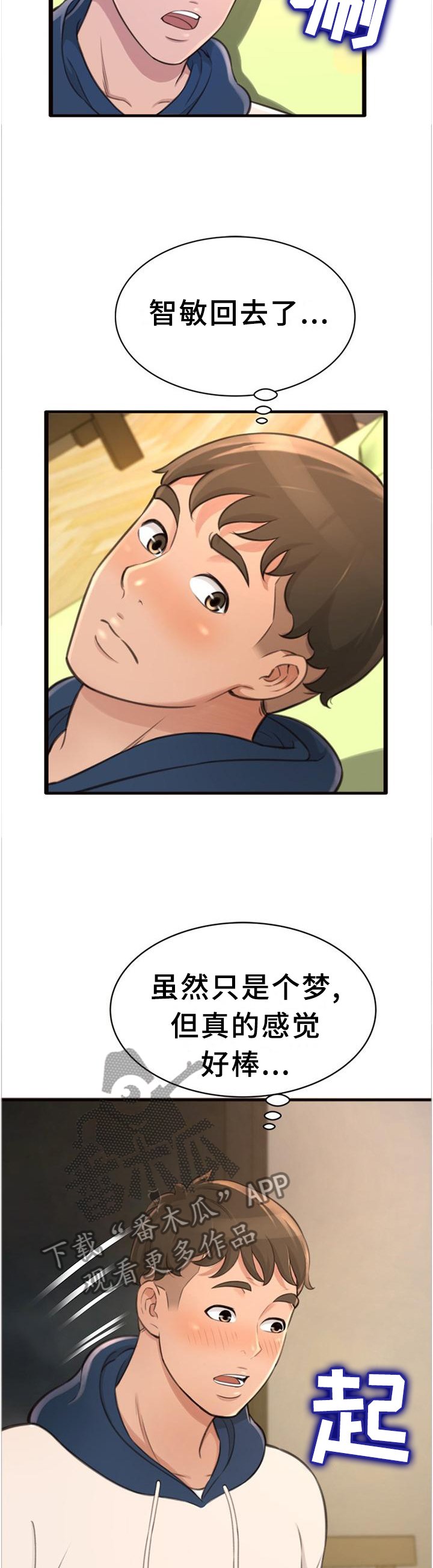第30章：美梦