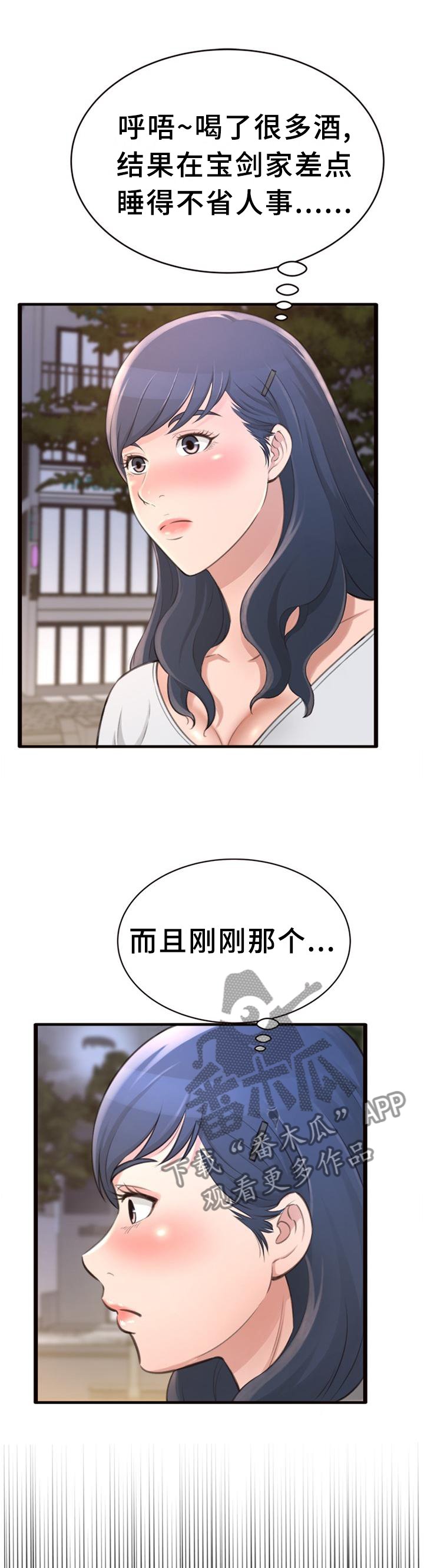 第30章：美梦