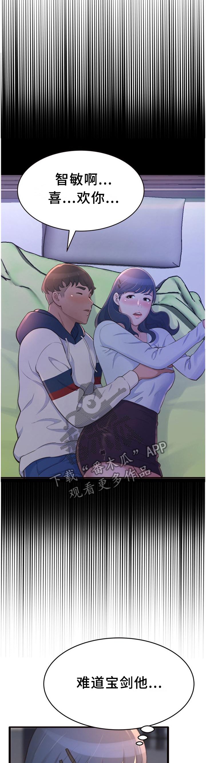 第30章：美梦