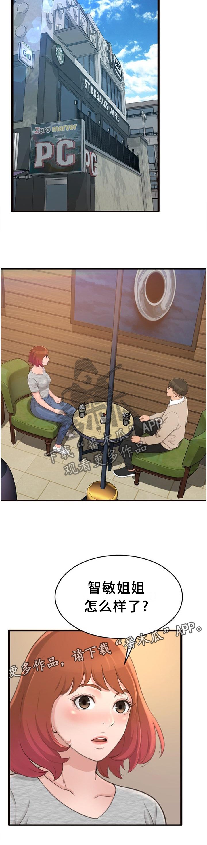 第30章：美梦