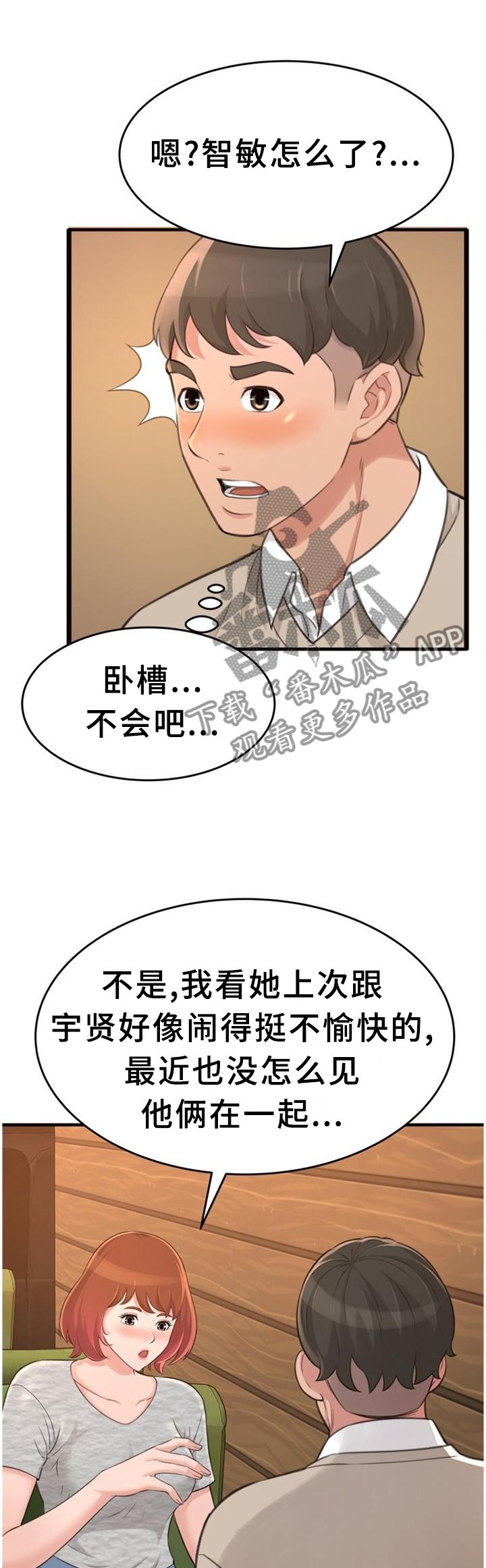 第31章：我们谈谈吧