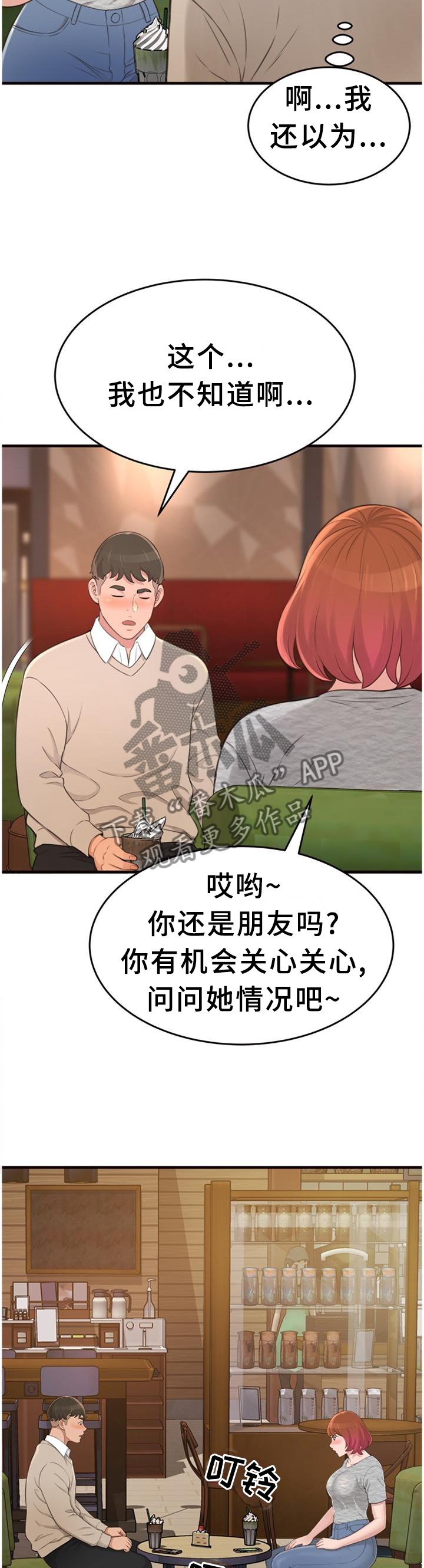 第31章：我们谈谈吧