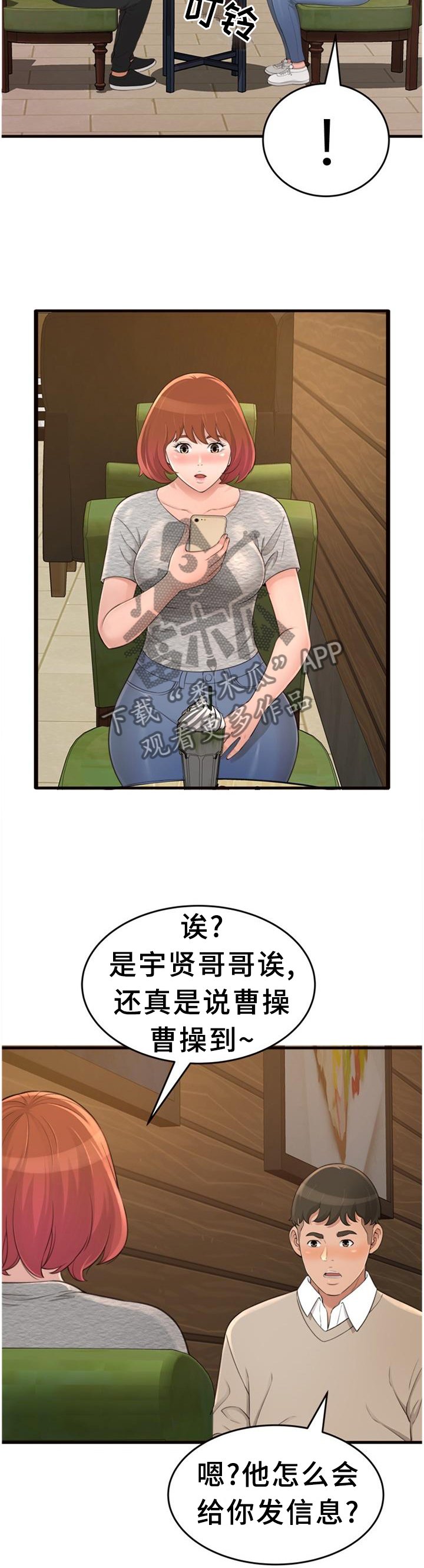 第31章：我们谈谈吧