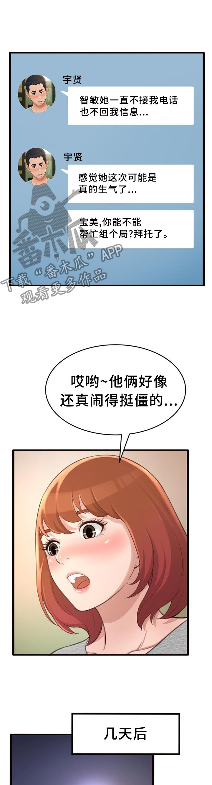 第31章：我们谈谈吧