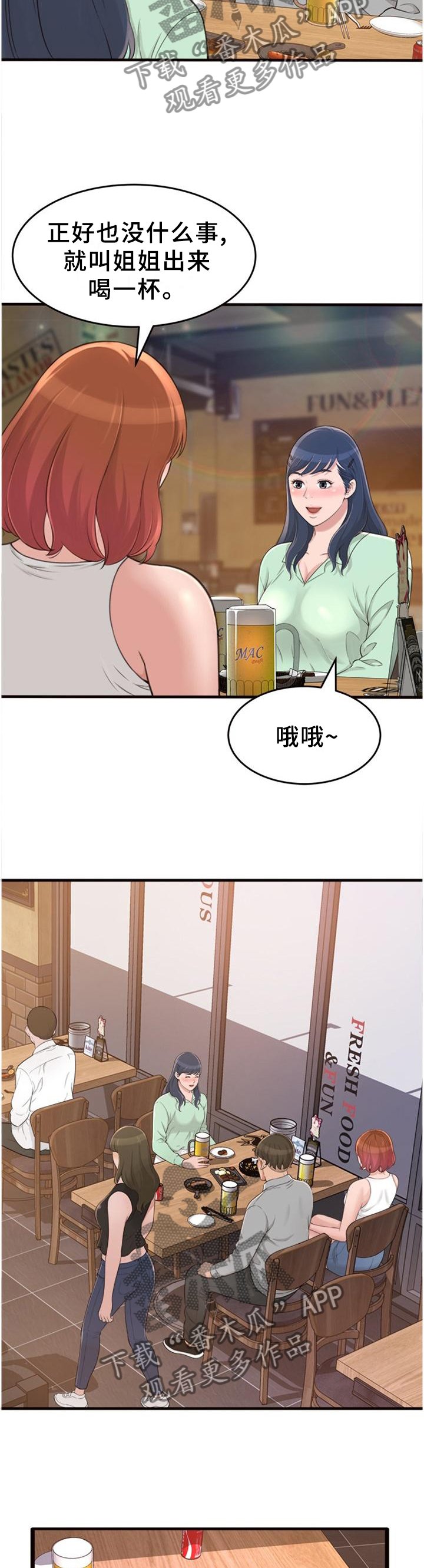 第31章：我们谈谈吧