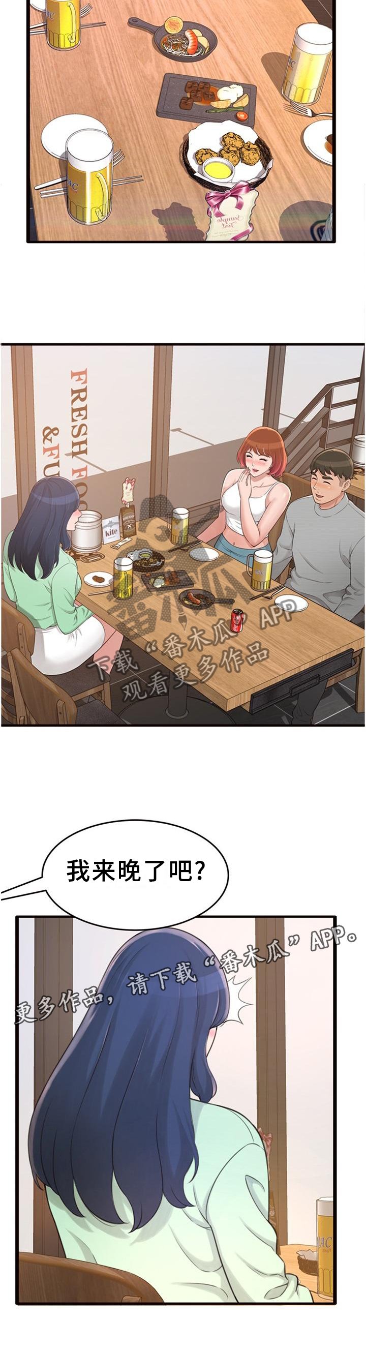 第31章：我们谈谈吧
