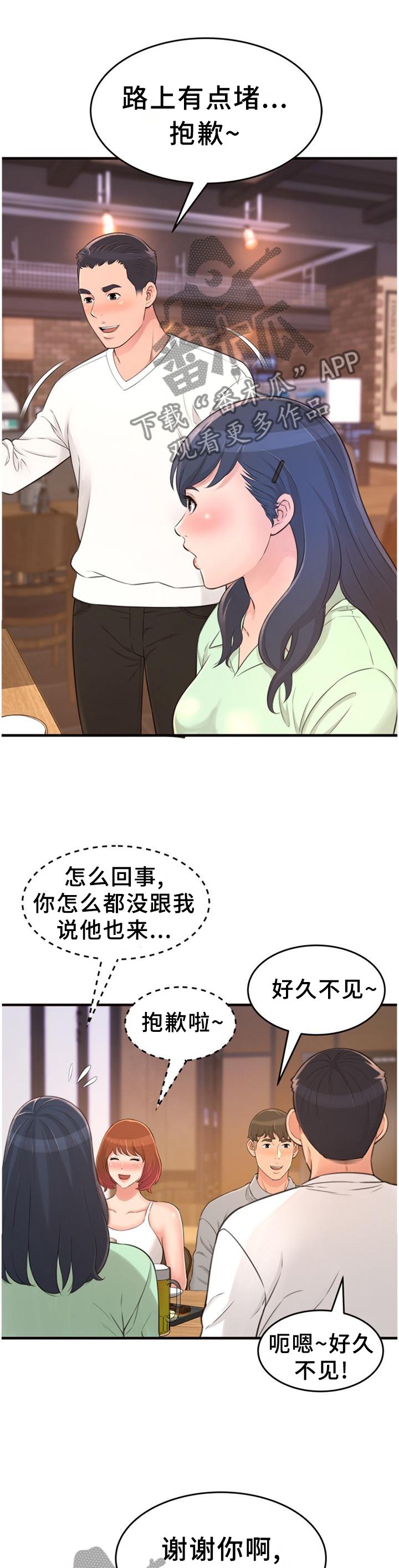 第31章：我们谈谈吧
