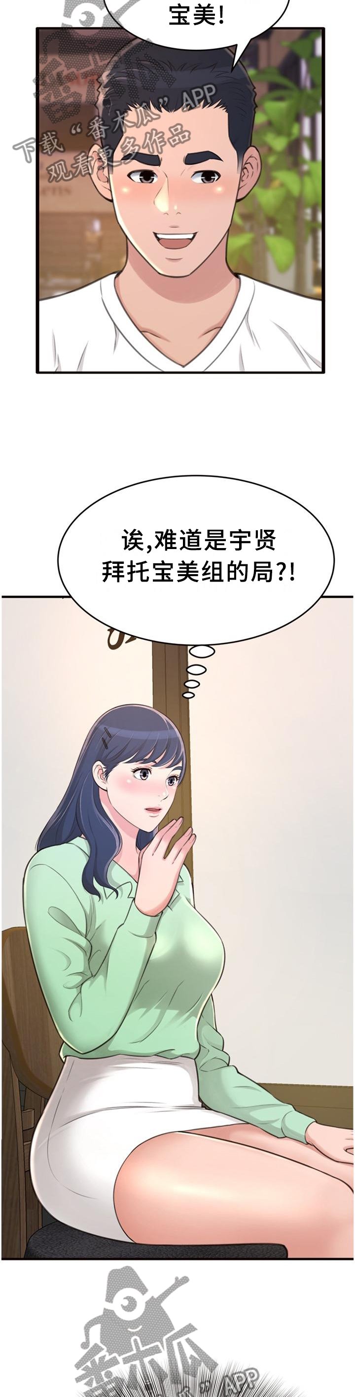 第31章：我们谈谈吧