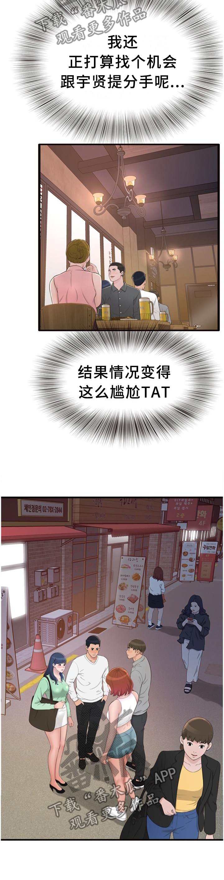 第31章：我们谈谈吧