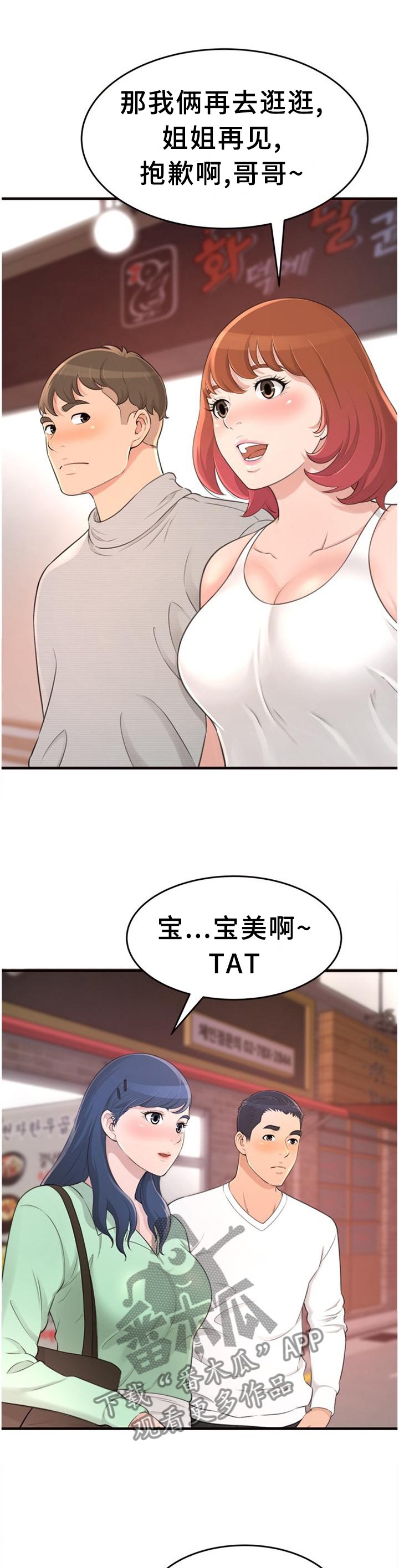 第31章：我们谈谈吧