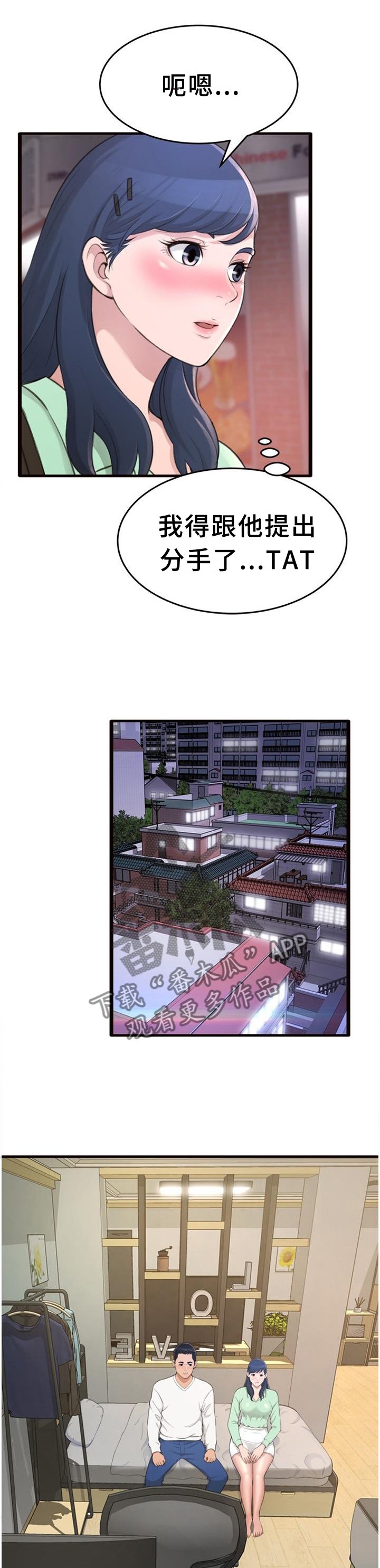 第32章：我都知道了