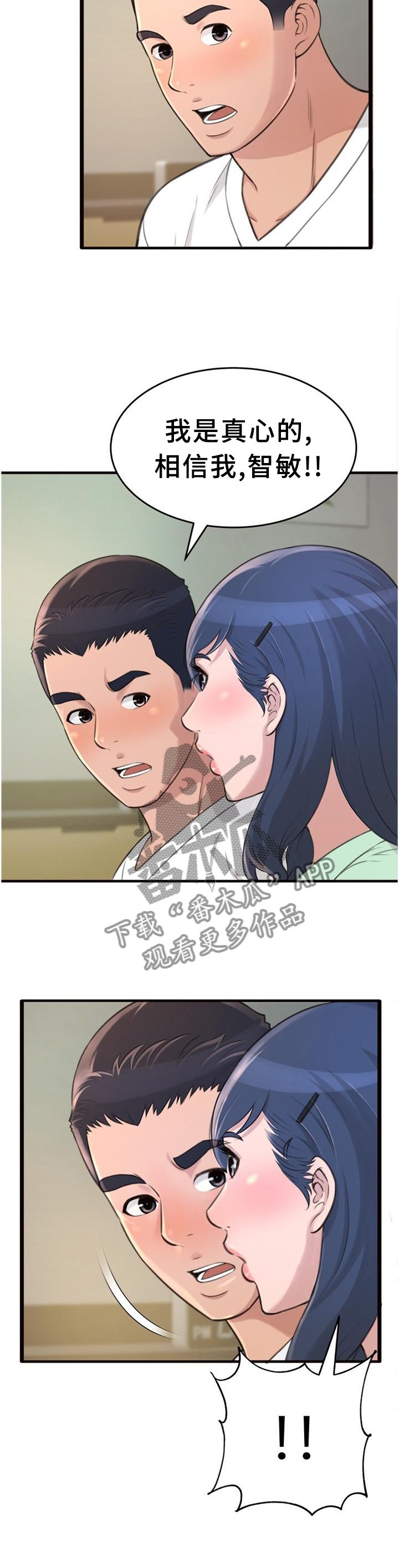 第32章：我都知道了