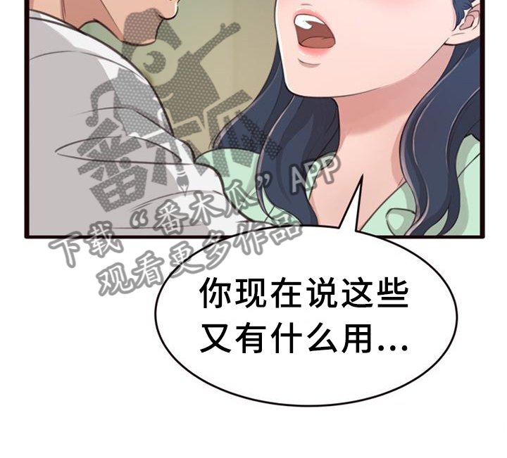 第32章：我都知道了