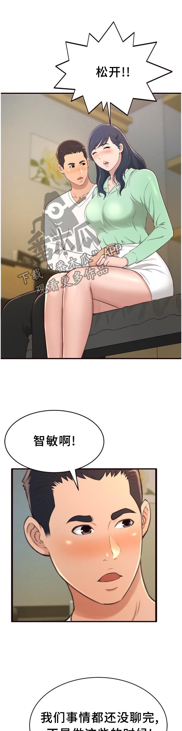 第32章：我都知道了