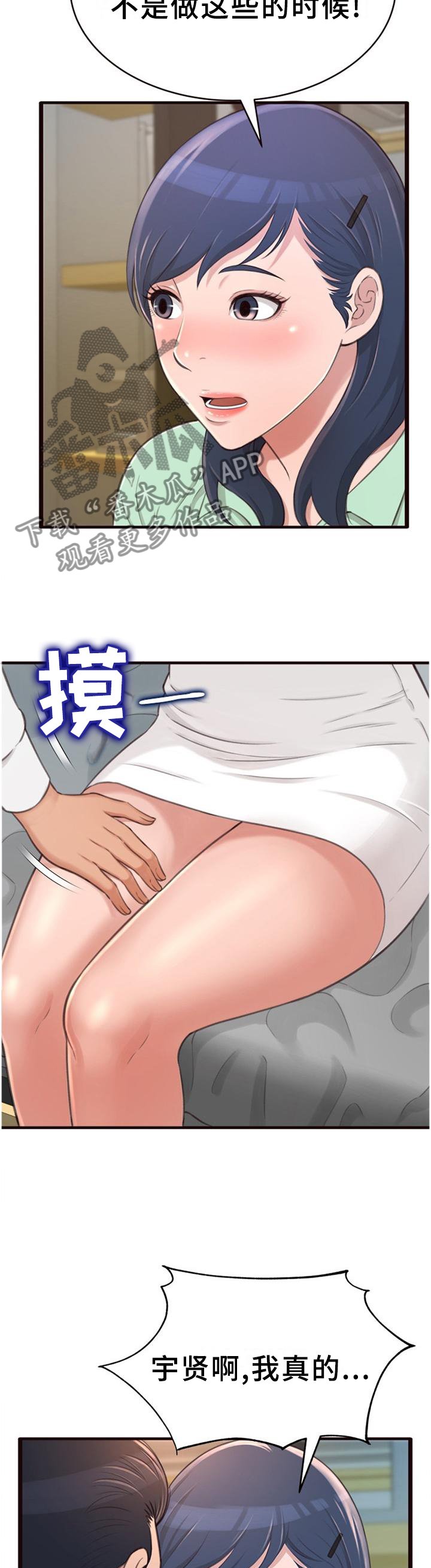 第32章：我都知道了